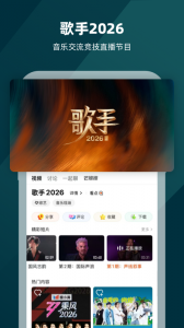 芒果TV