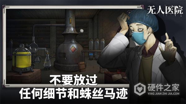 密室逃脱绝境系列9无人医院手机版