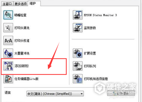 惠普1005w怎么加碳粉