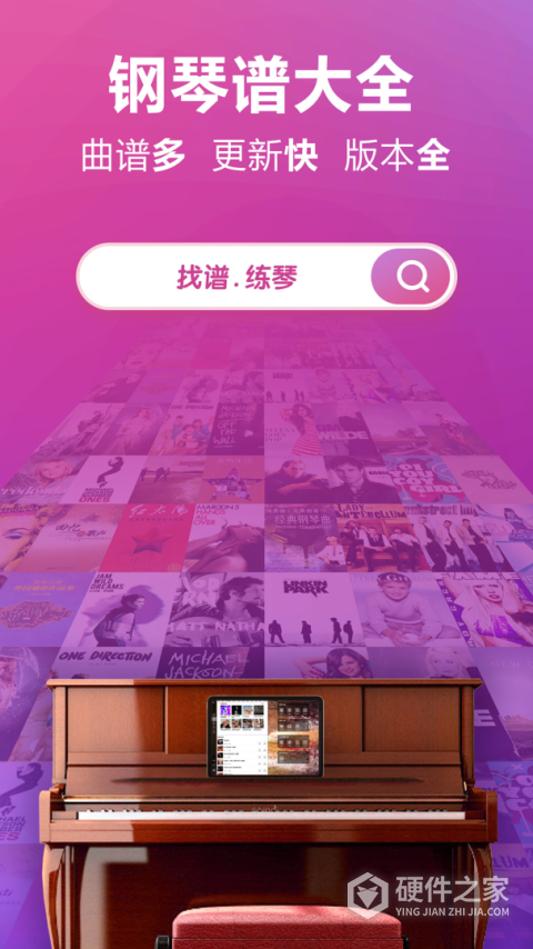 钢琴谱大全安卓版