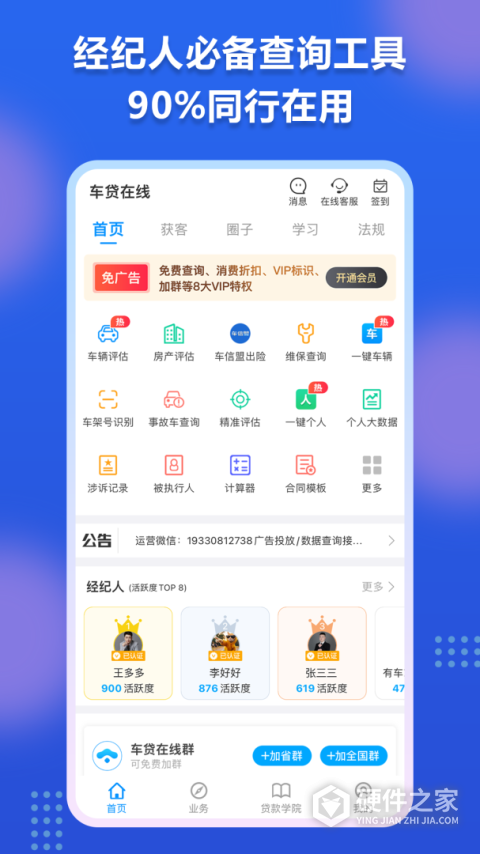 车贷在线查询系统