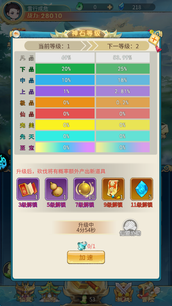 戮天之剑0.05折
