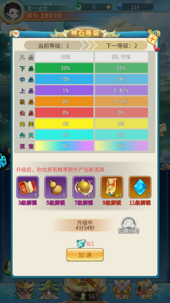 戮天之剑0.05折