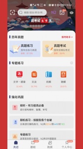 烧饼日语