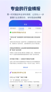 手机知网2024版