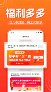 鲁班到家师傅版