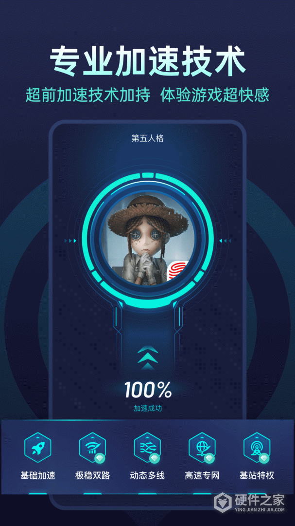 UU加速器