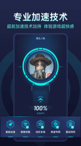 UU加速器
