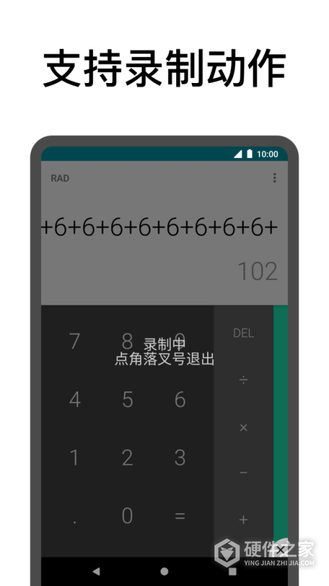 点击助手最新版