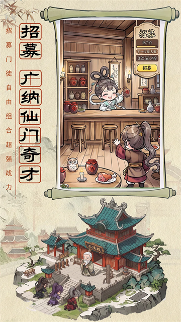 神魔传qq版