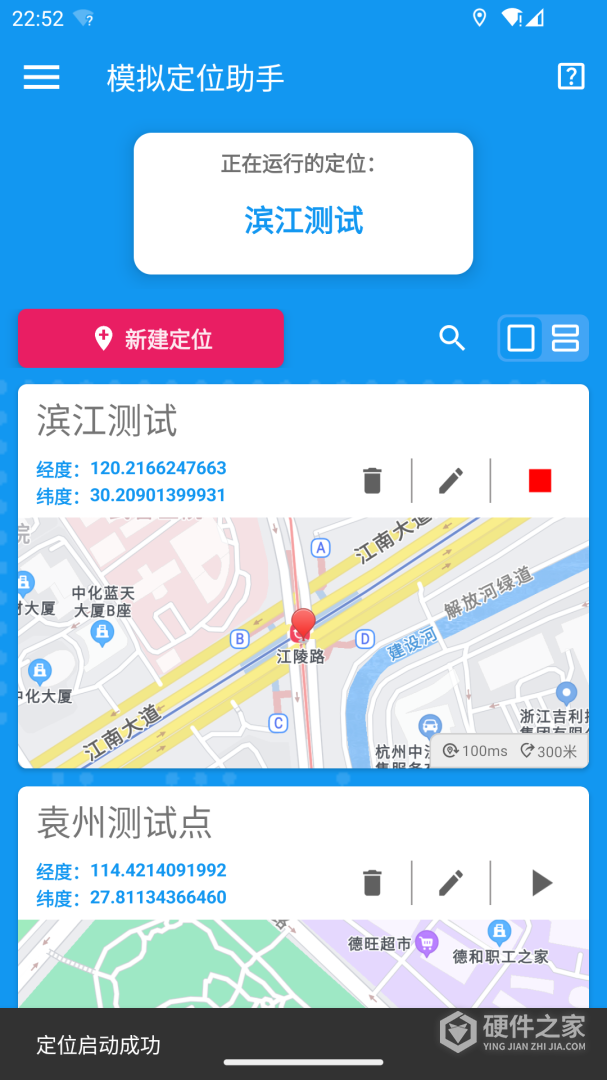 模拟定位助手