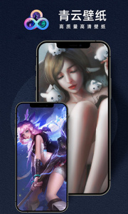 青云壁纸