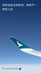 国泰航空