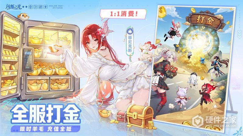 闪烁之光