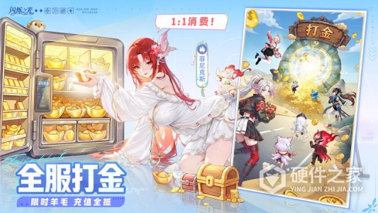 闪烁之光