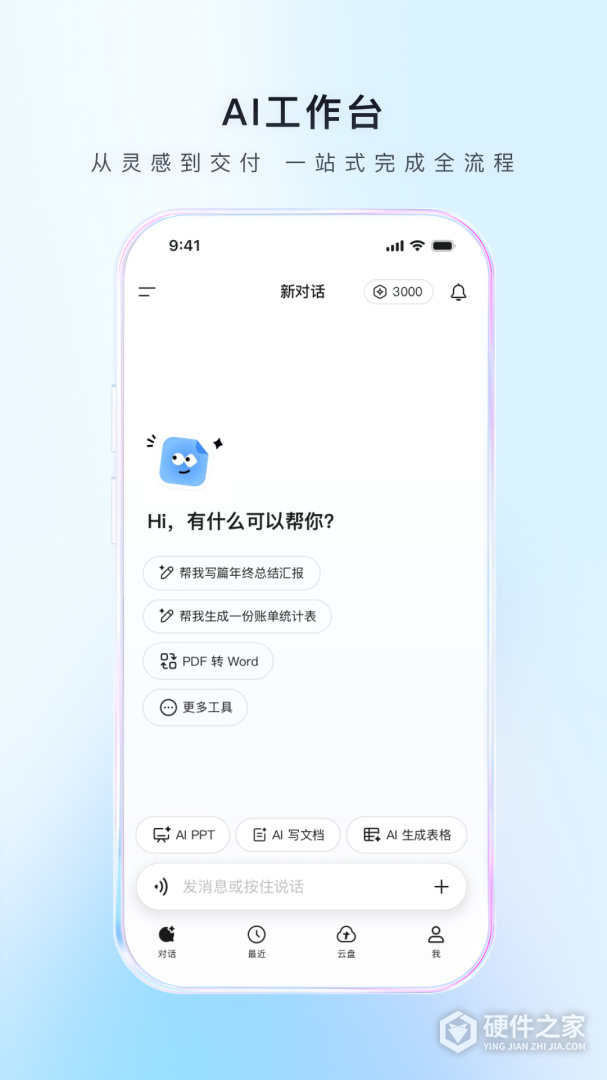 腾讯文档