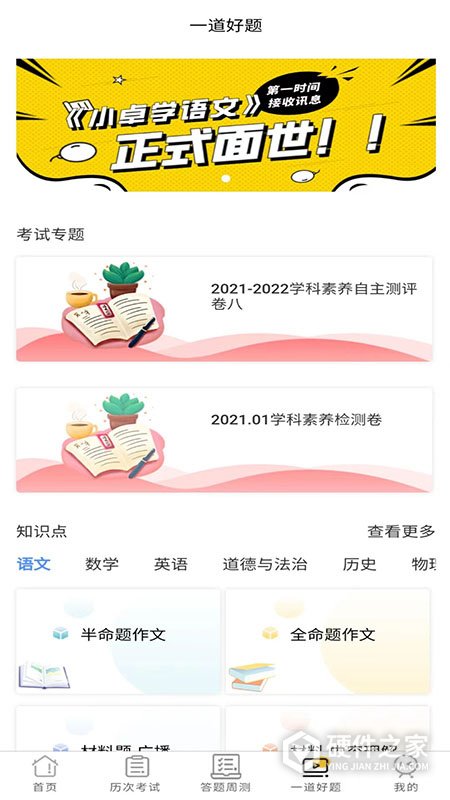 卓育云教师端