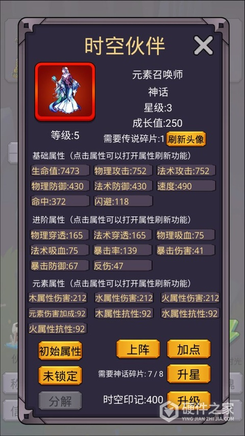 转生勇者打魔王