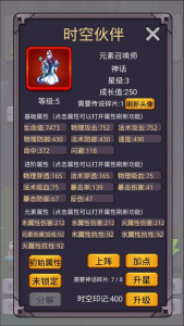 转生勇者打魔王