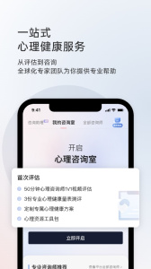 简单心理