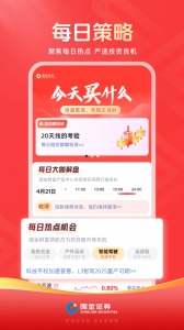国金佣金宝