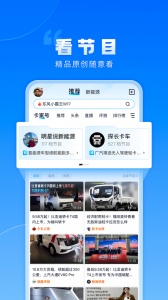 卡车之家