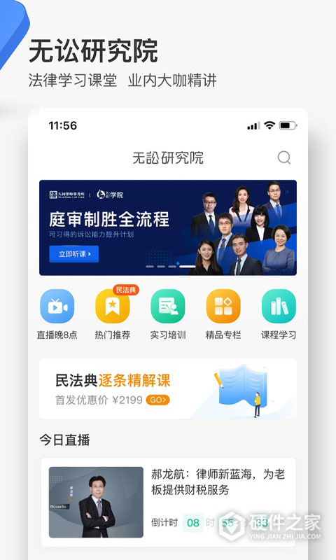无讼
