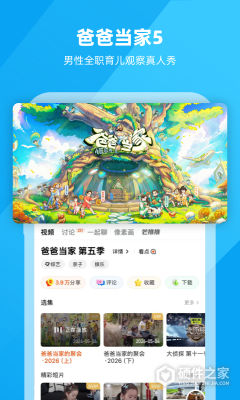 芒果TV