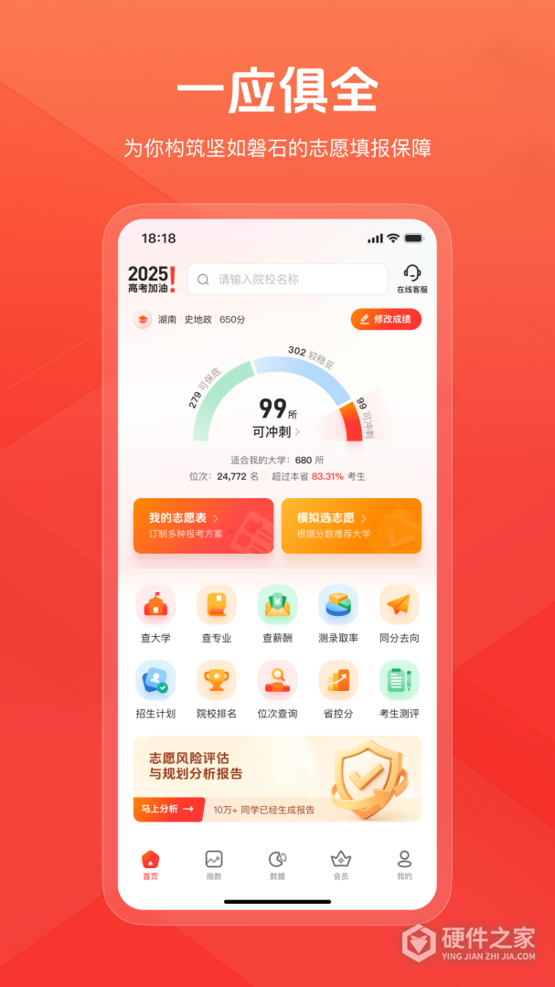 阳光高考网