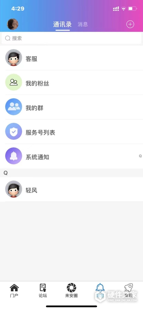 来安论坛
