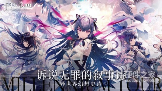 千年之旅国际服