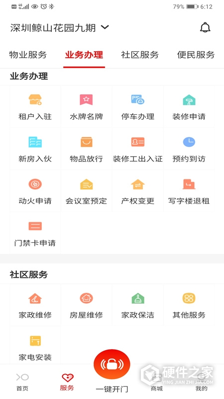 招商到家汇