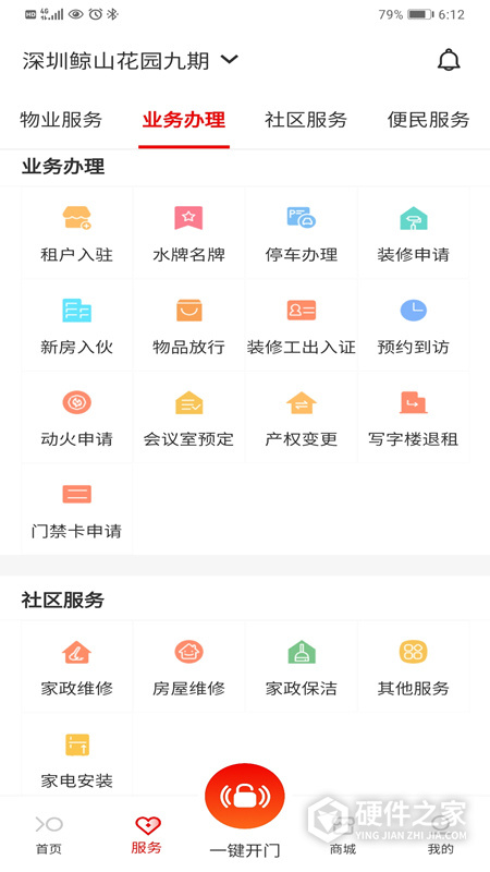 招商到家汇
