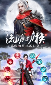 龙武(武侠世界)