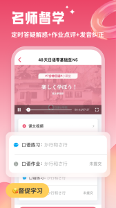 日语U学院