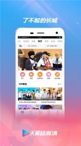 天翼超高清旧版