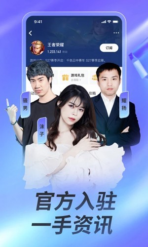 虎牙直播play版最新版本