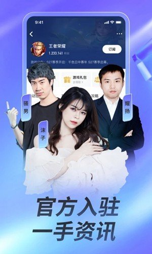 虎牙直播play版最新版本