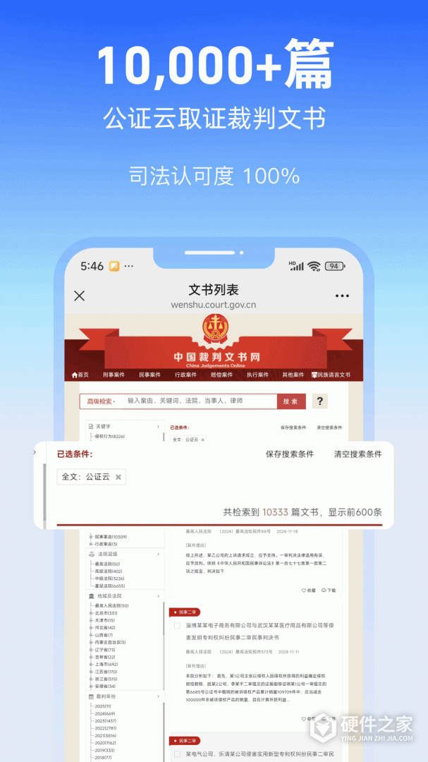 公证云