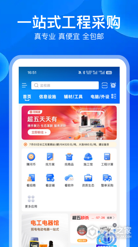河姆渡APP