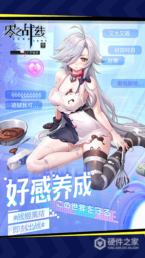 零之战线百度服