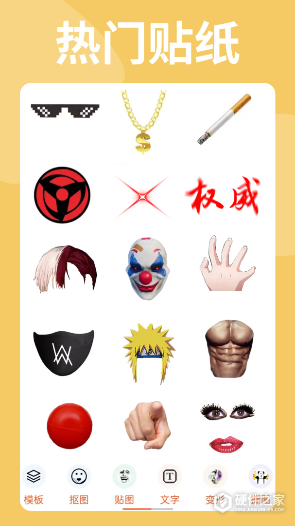 暴走P图
