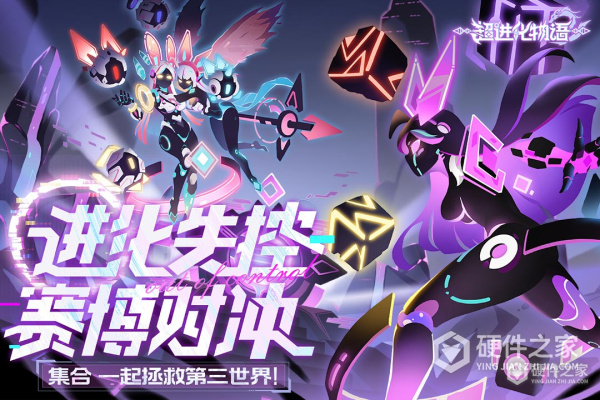 超进化物语2安卓版