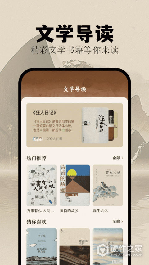 挑战答题助手app