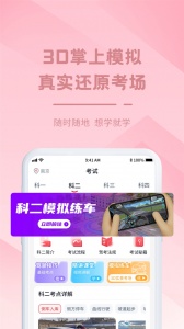 多多驾到