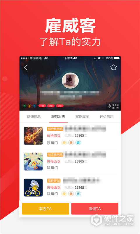 一品众包app