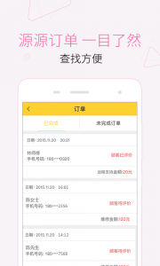 叫我修吧技术端