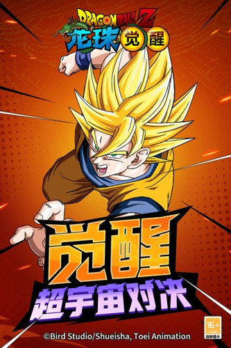 龙珠觉醒vivo版