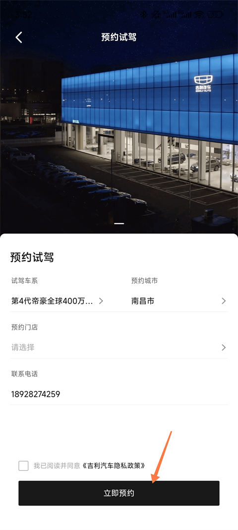 吉利汽车最新版