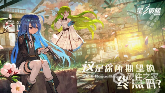 星之彼端九游版